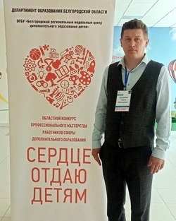 Материал