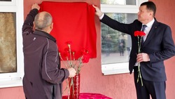 Жители Вейделевского района открыли мемориальную доску в школе райцентра