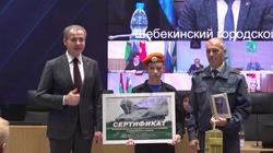 Вячеслав Гладков поздравил ставших призёрами на соревнованиях «Зарница 2.0» юных белгородцев