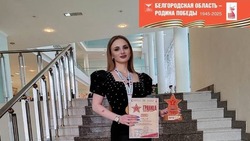 Анна Приходько из села Кубраки Вейделевского района стала лауреатом I степени фестиваля «Граница»