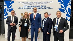 Представители Белгородской области приняли участие в форуме «Малая Родина – сила России»