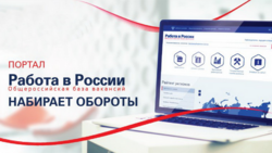 Интернет-портал «Работа в России» стал доступен для жителей Вейделевского района