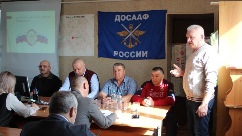 Конференция местного отделения ДОСААФ прошла в Вейделевке 10 марта