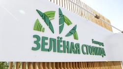 Белгородцы смогут принять участие во втором форуме «Зелёная столица»
